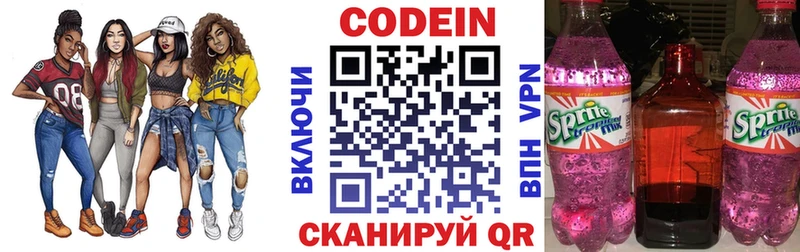 купить наркоту  Сосновый Бор  Кодеиновый сироп Lean Purple Drank 