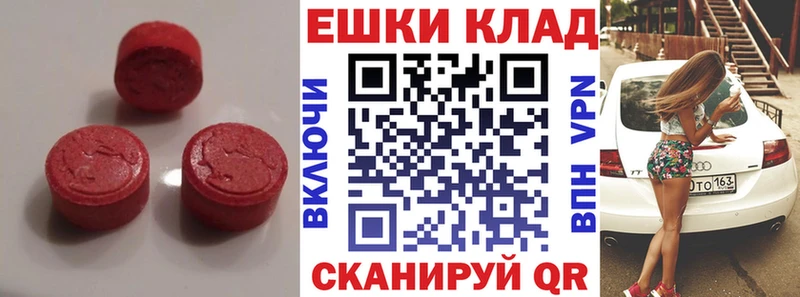 сколько стоит Сосновый Бор Ecstasy 250 мг