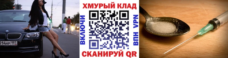 ГЕРОИН белый  Сосновый Бор 