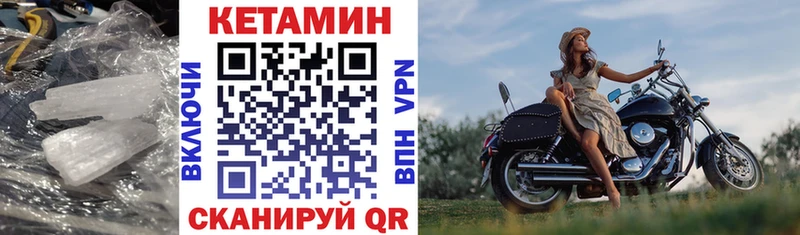 КЕТАМИН VHQ  цена наркотик  Сосновый Бор 