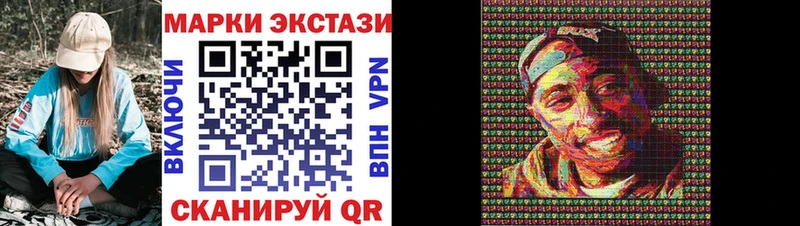 Марки N-bome 1,8мг Сосновый Бор